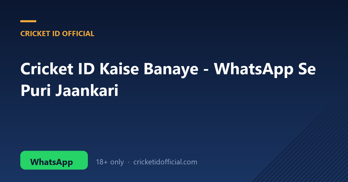 Cricket ID kaise banaye on WhatsApp