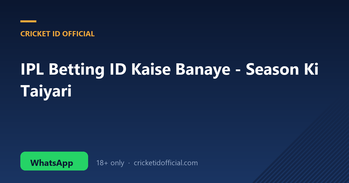 IPL betting ID kaise banaye